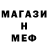 Первитин мет PM Johnson