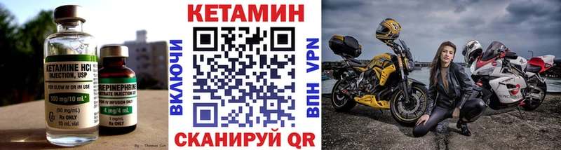 КЕТАМИН VHQ Княгинино